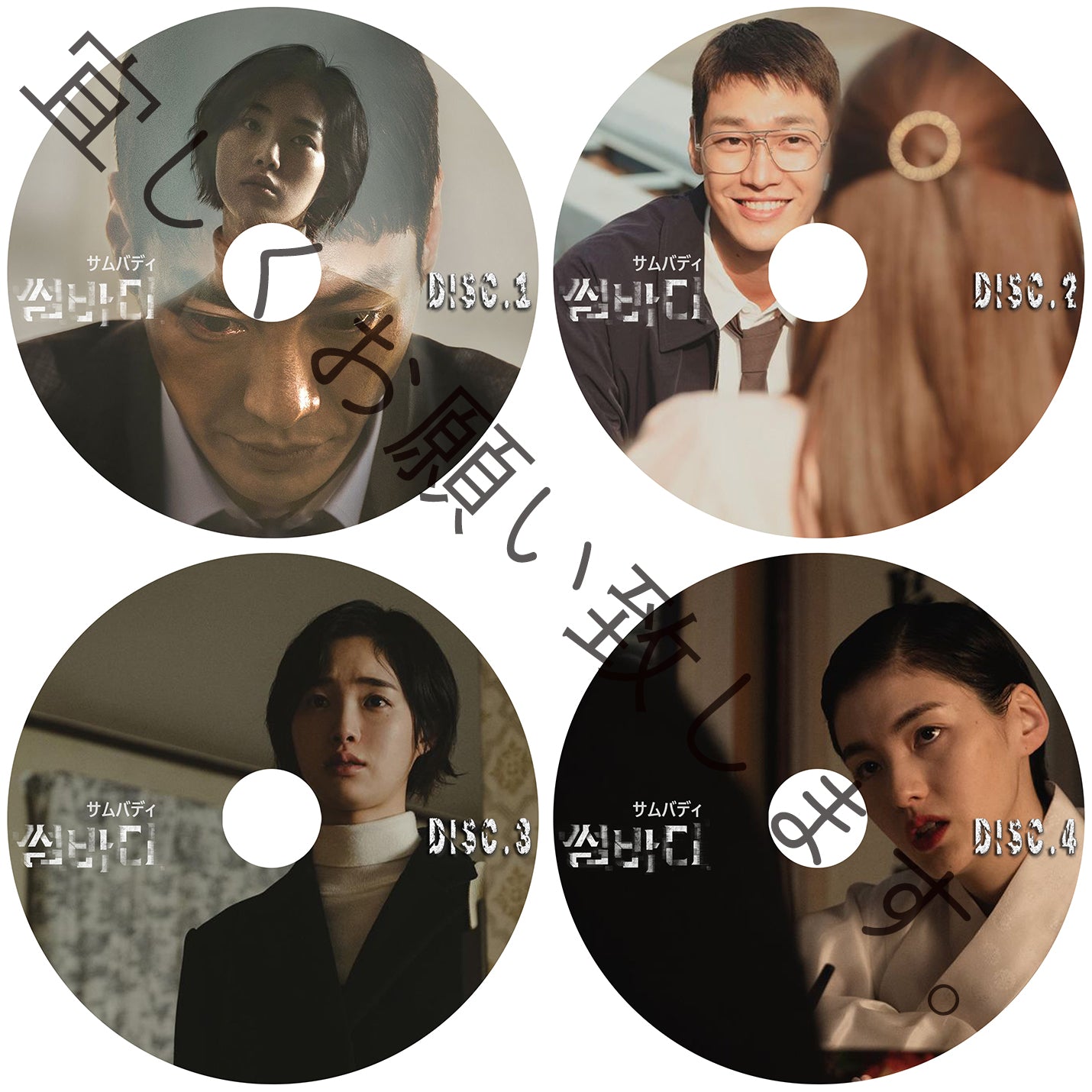 438. サムバディ