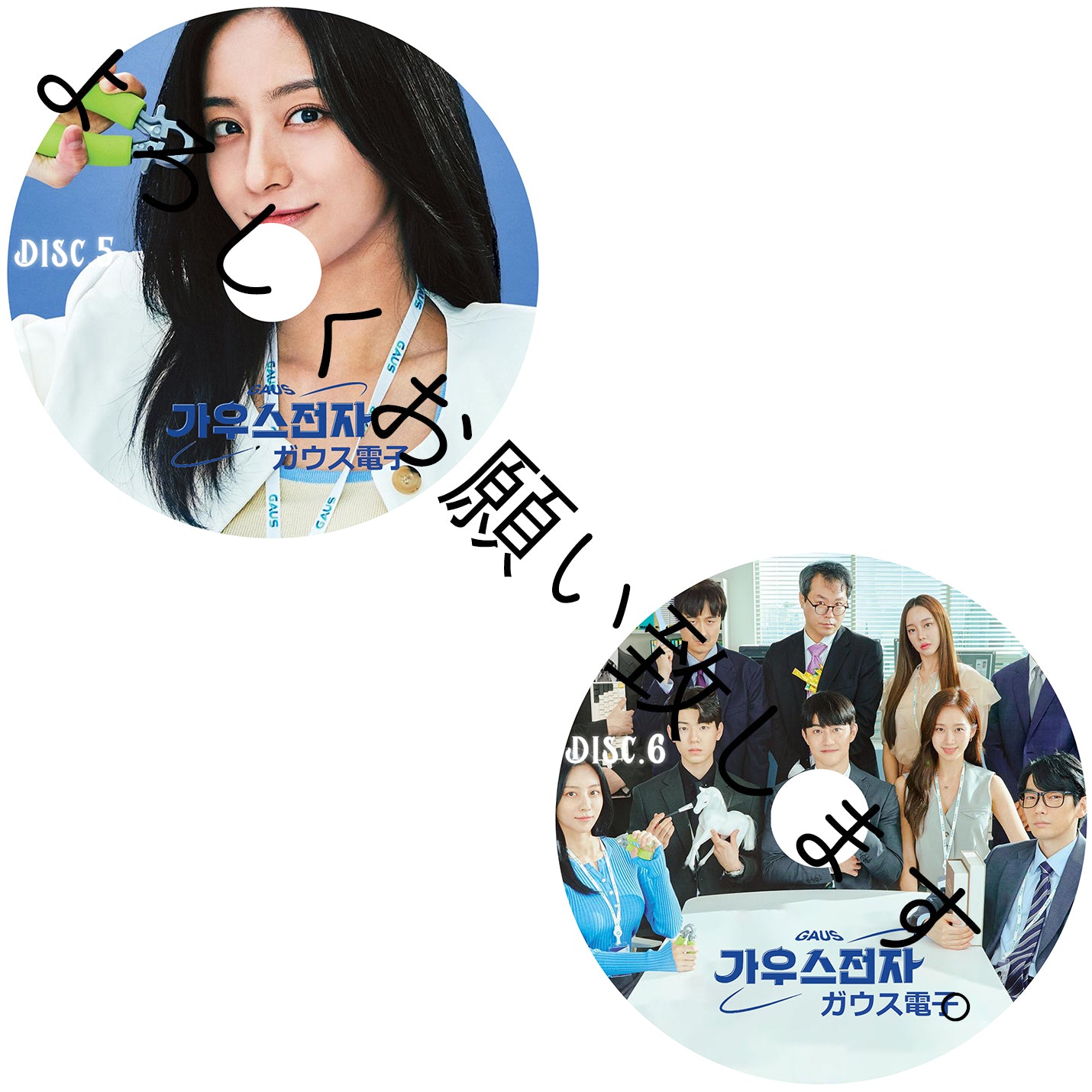 441. ガウス電子