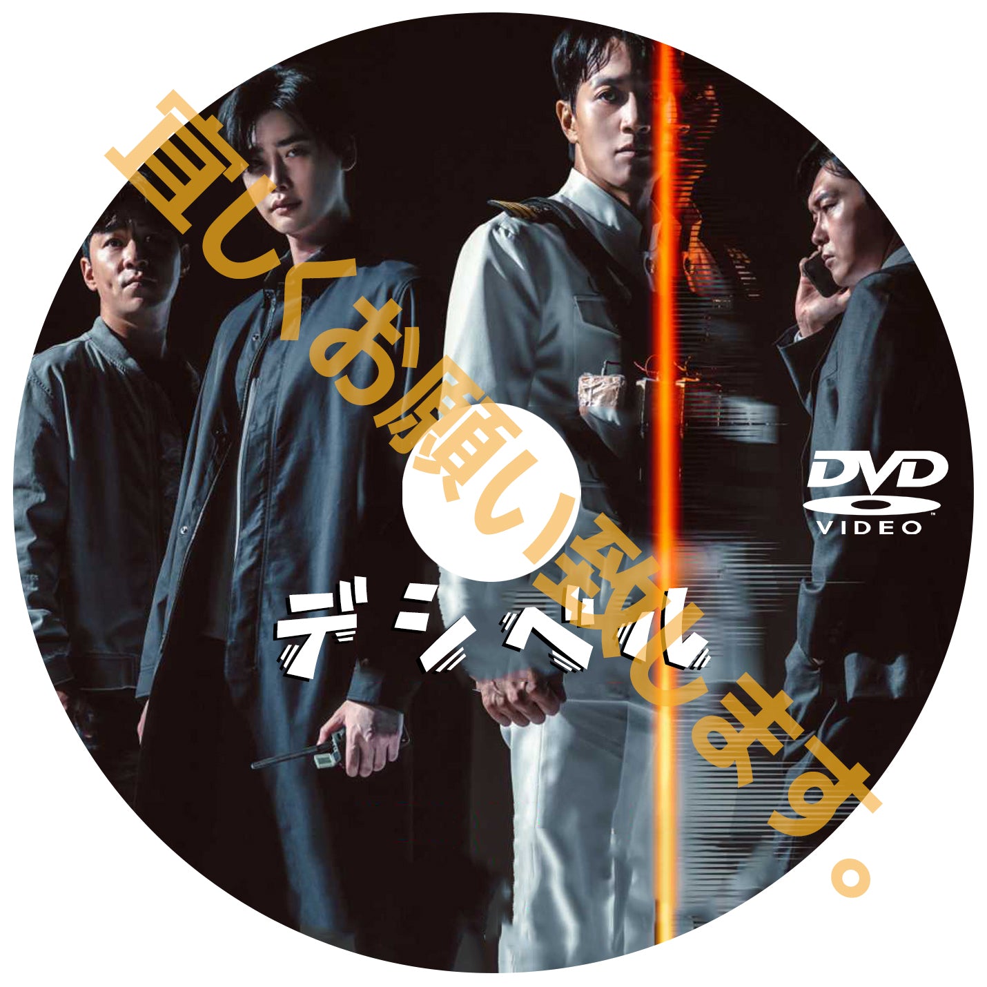 480. デシベル(韓国映画)