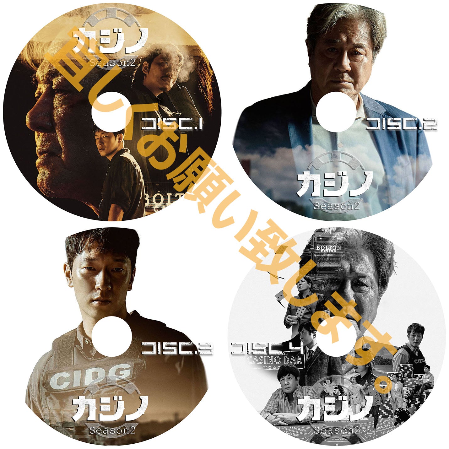 515. カジノ【シーズン2】