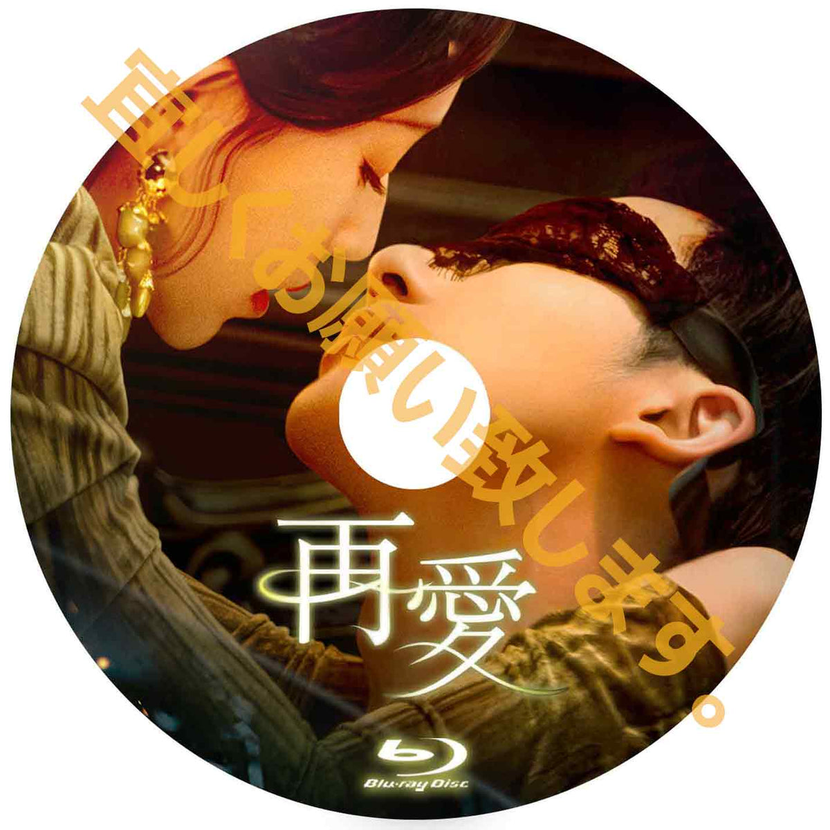 C1064. 再愛