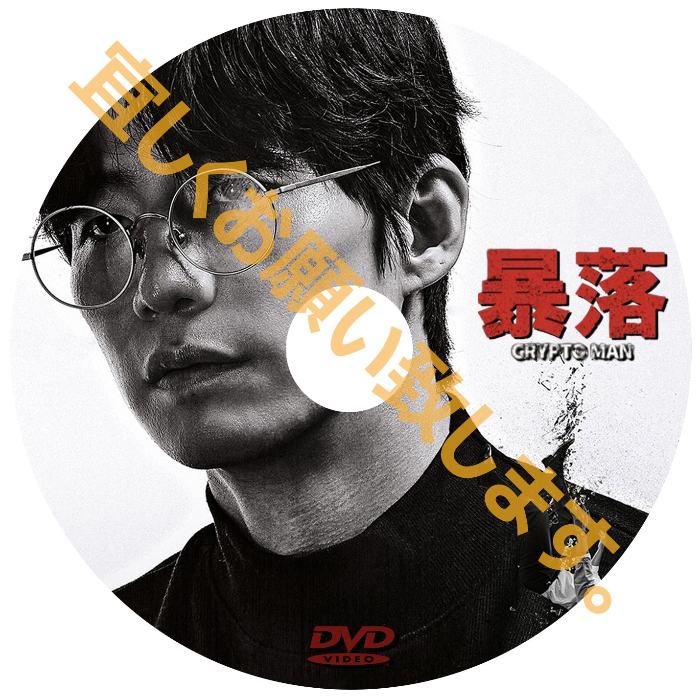 1238. 暴落　（韓国映画）
