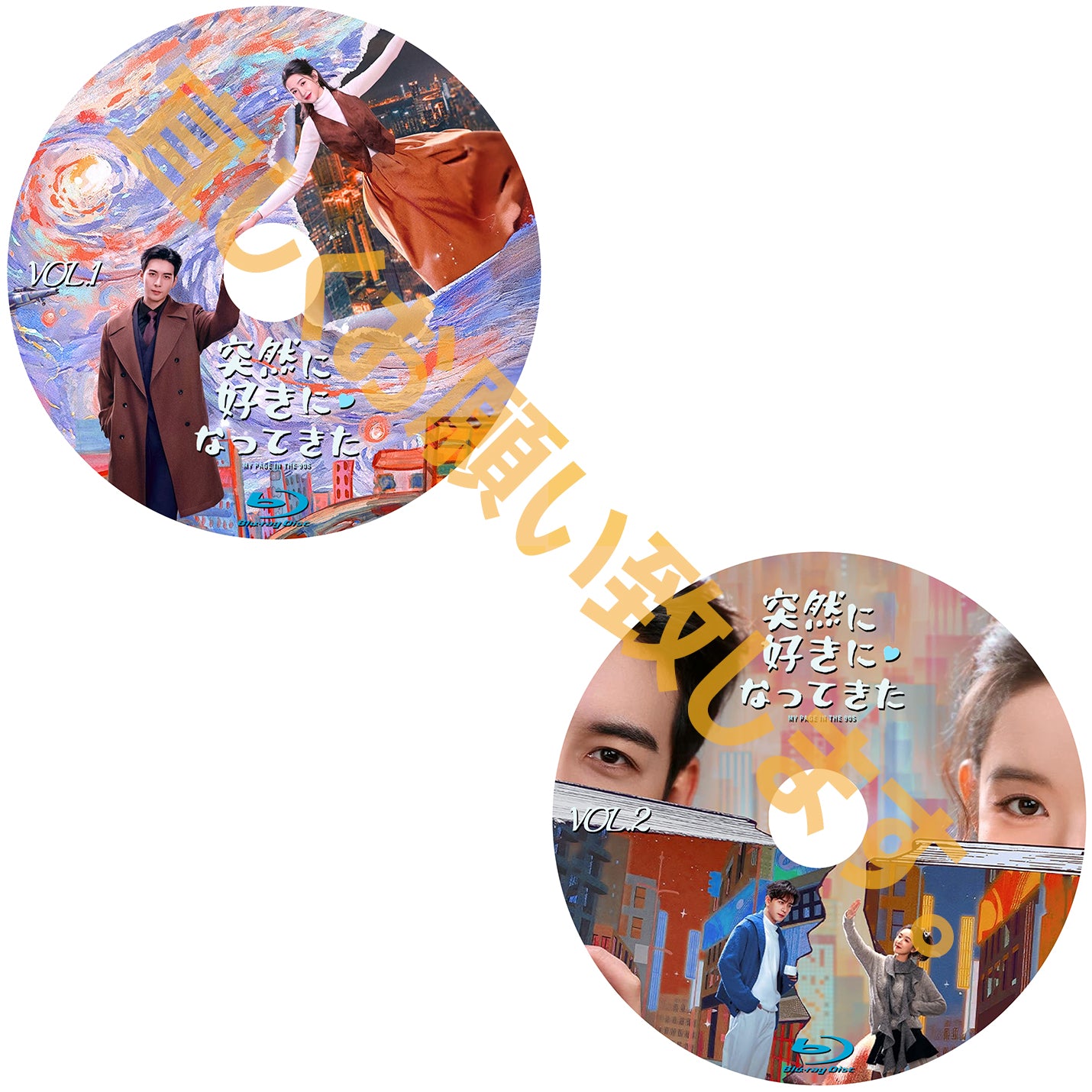 C831. 突然に好きになってきた