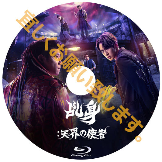 C1056. 乩身：天界の使者