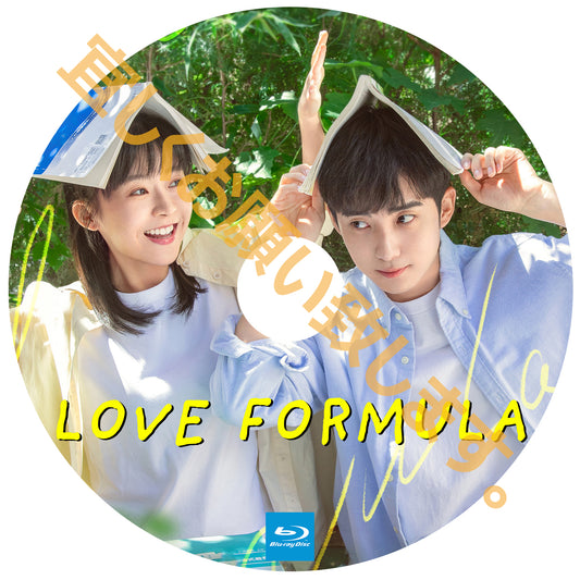 A442. Love Formula