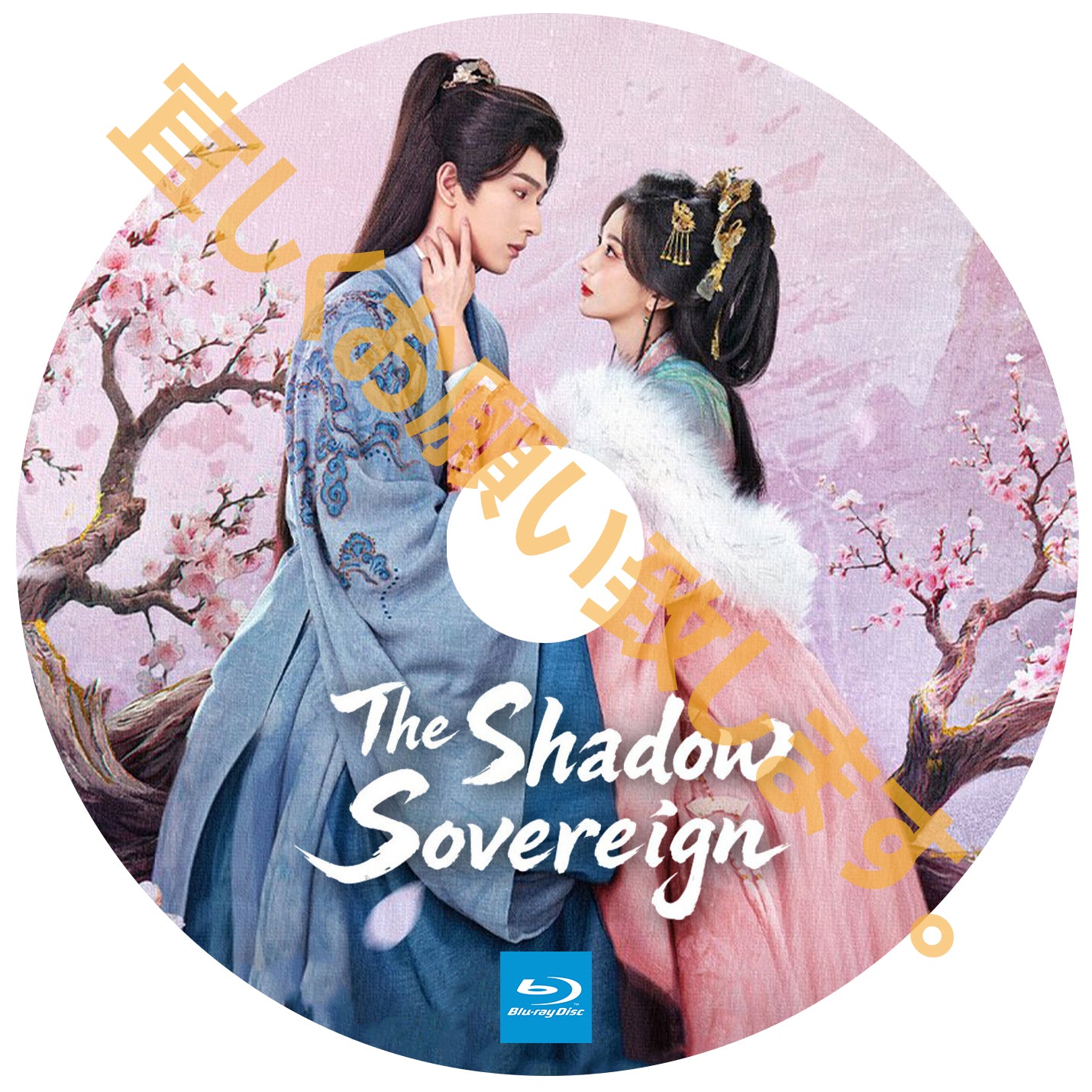 A522. The Shadow Sovereign