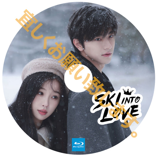 A397. Ski into Love