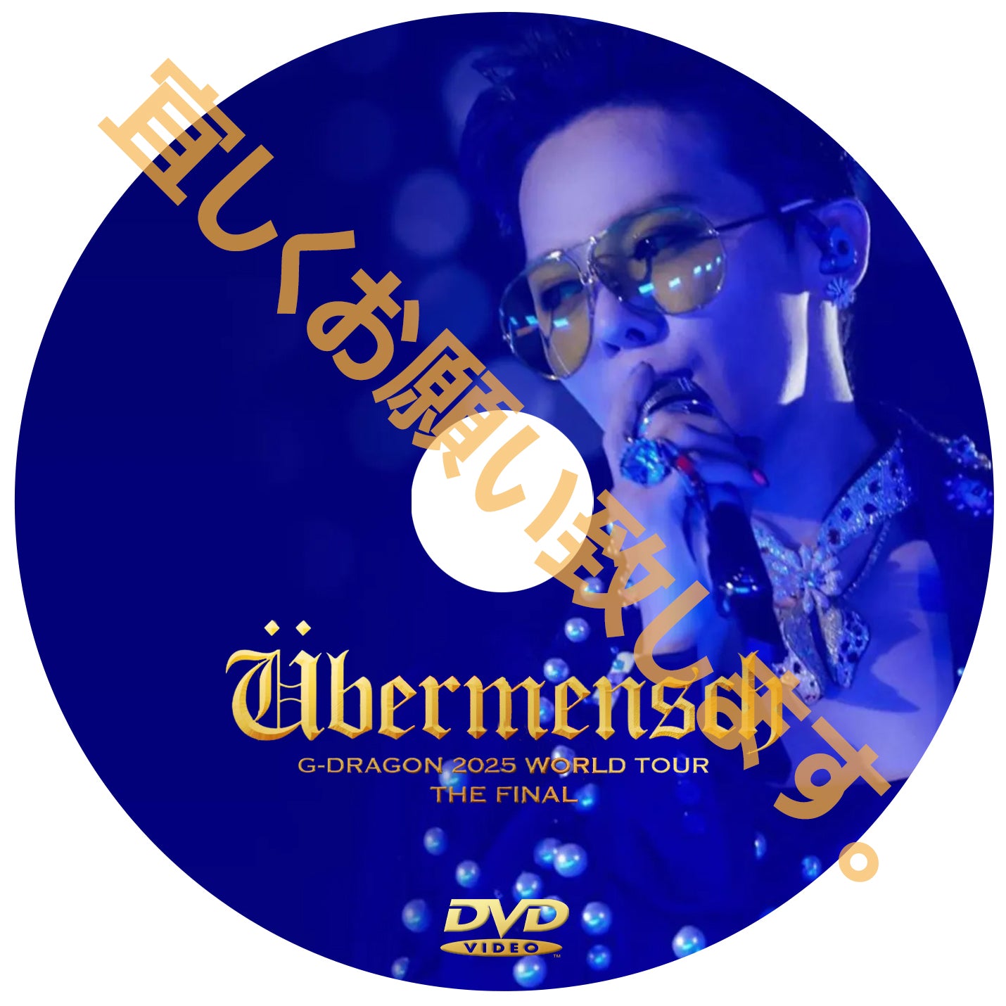 1151.ÜBERMENSCH G-DRAGON 2025 WORLD TOUR