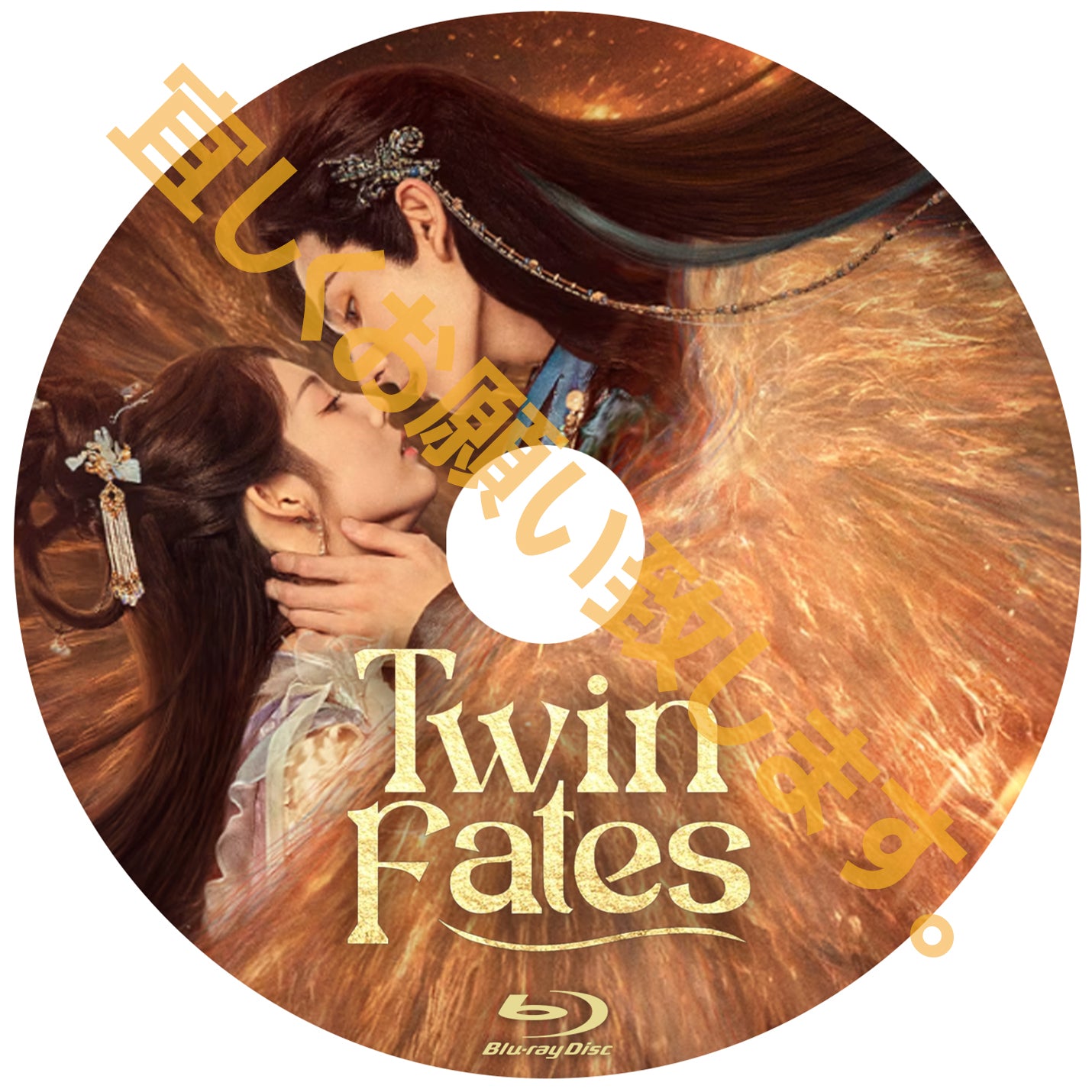 C703. ふたごの運命 Twin Fates