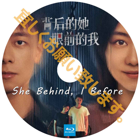 A354. She Behind, I Before【自動翻訳版】