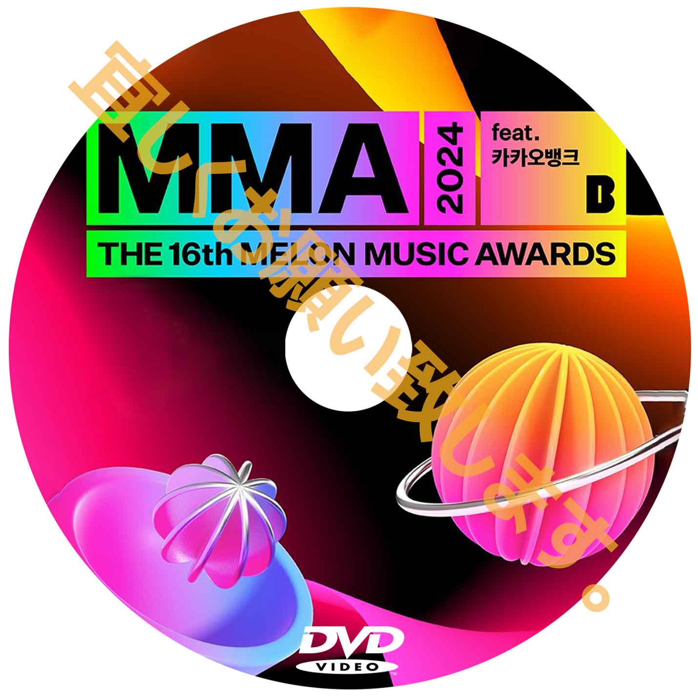 879. MMA2024 （The 16th Melon Music Awards）