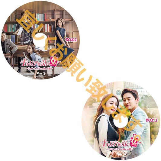 1103. キャリアを引く女～キャリーバッグいっぱいの恋～