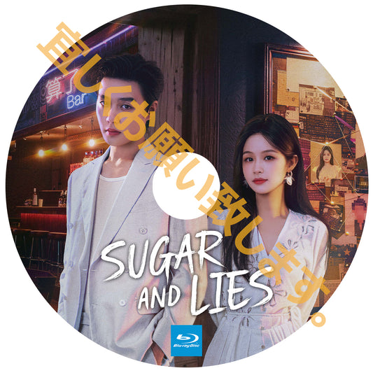 A512. Sugar and Lies