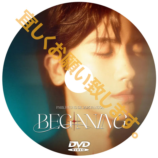 1084. パク・ヒョンシク2025FANCON　BEGINNING