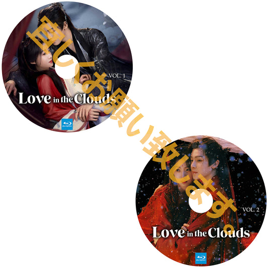 A470. Love in the Clouds