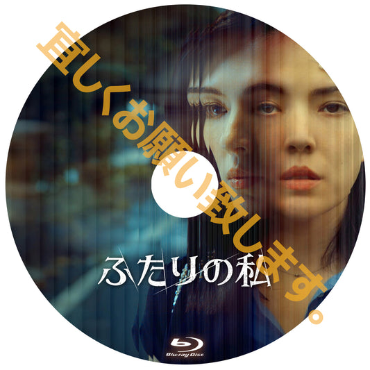 C839. ふたりの私　（台湾ドラマ）