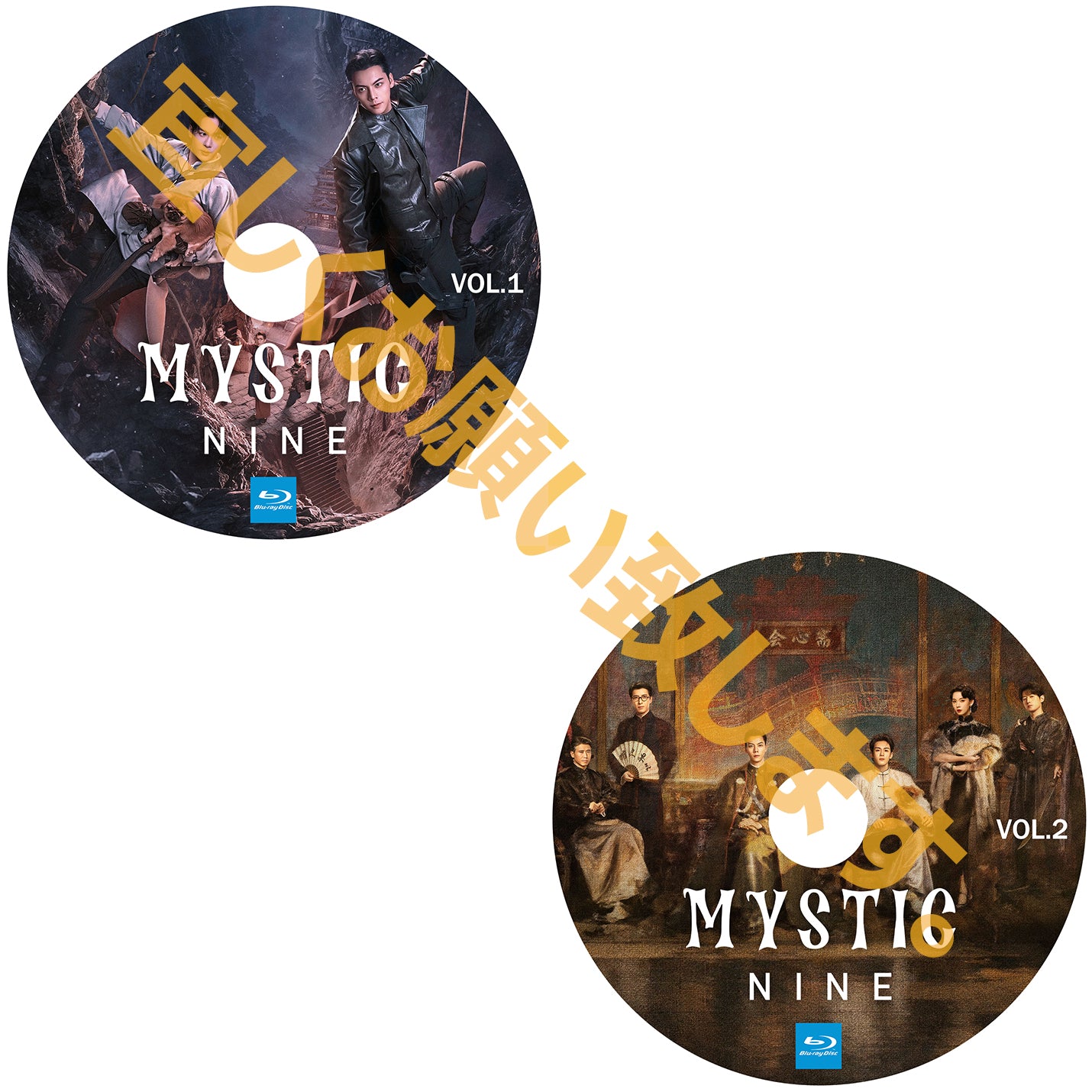 A523. Mystic Nine