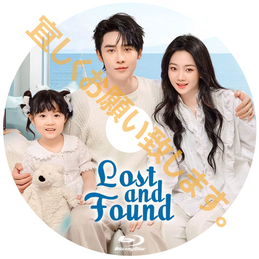 C707. Lost And Found