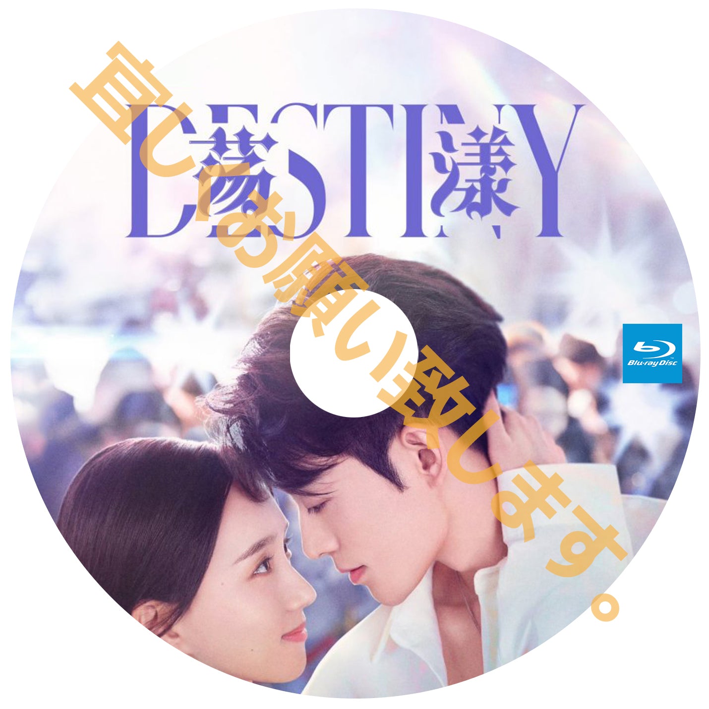 A414. Destiny