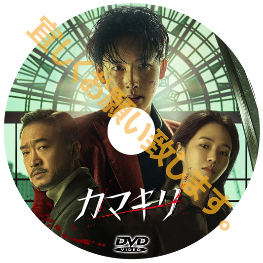 1026.カマキリ（韓国映画）