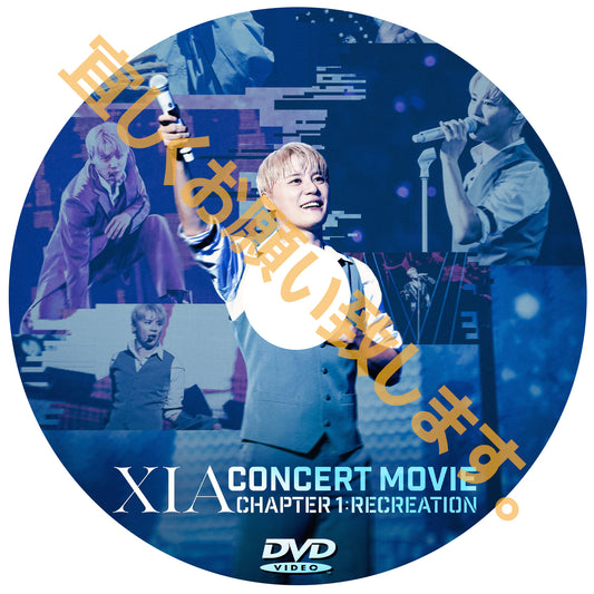 1061. XIA CONCERT MOVIE：RECREATION  ～キム・ジュンス 2024アンコールコンサート～
