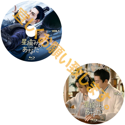 C882. 星摘みのあなた