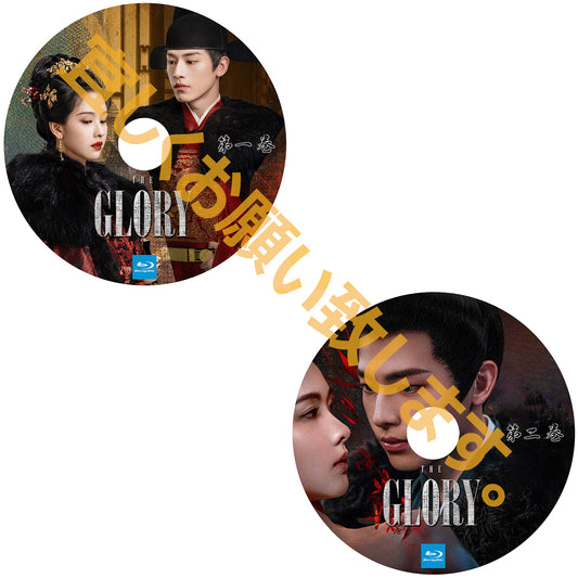 A396. The Glory 雁回時