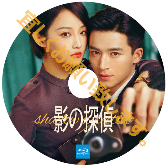 A494. 影の探偵