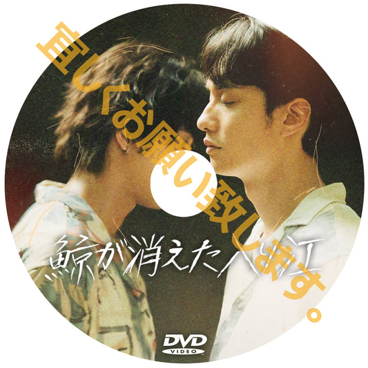 C876. 鯨が消えた入り江