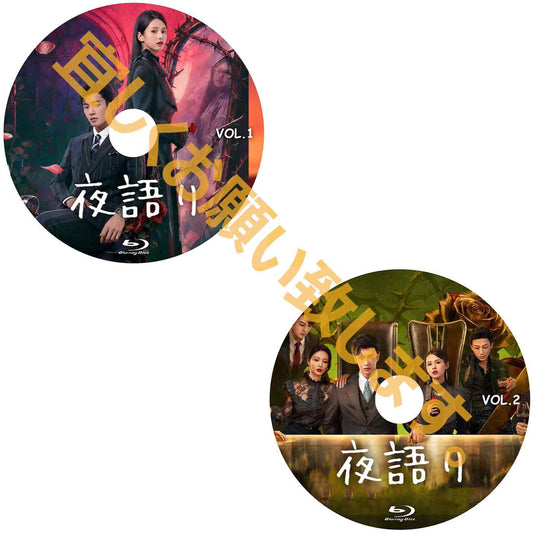 C1031. 夜語り
