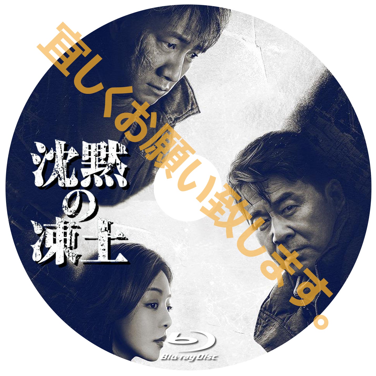 C549. 沈黙の凍土 – DramaWorld