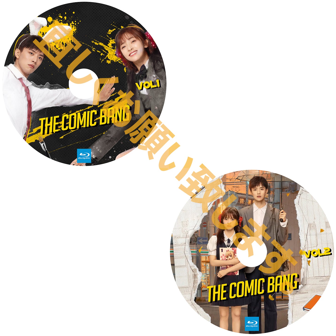 A431. The Comic Bang