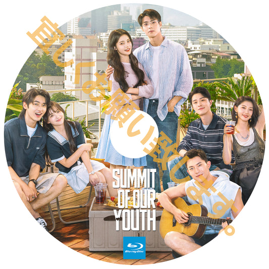 A459. Summit of Our Youth