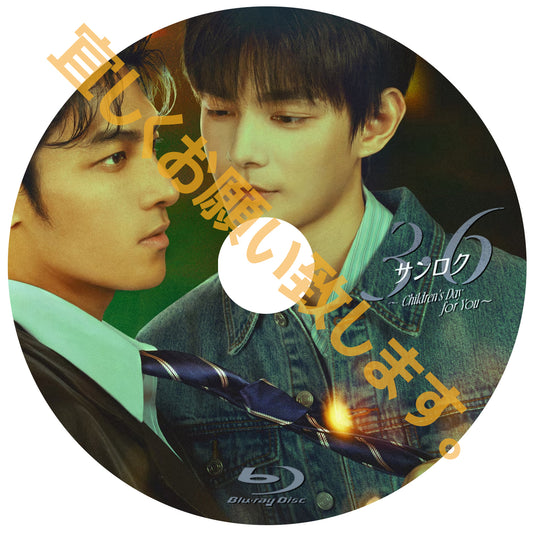 C1070. 3・6　～Children's Day for You～ 　