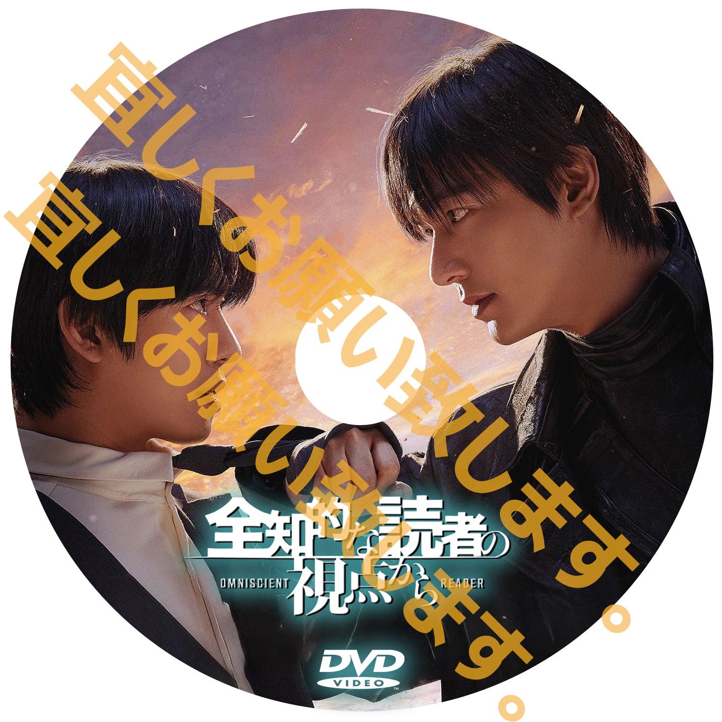 1241. 全知的な読者の視点から　　（韓国映画）
