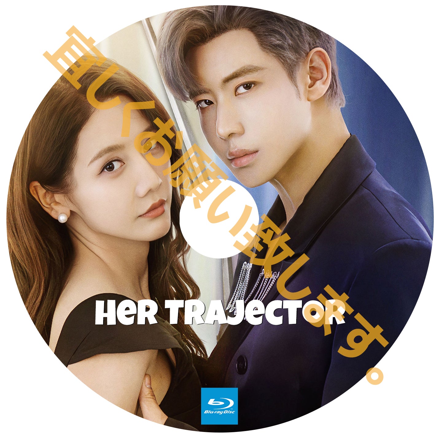 A437. Her Trajector
