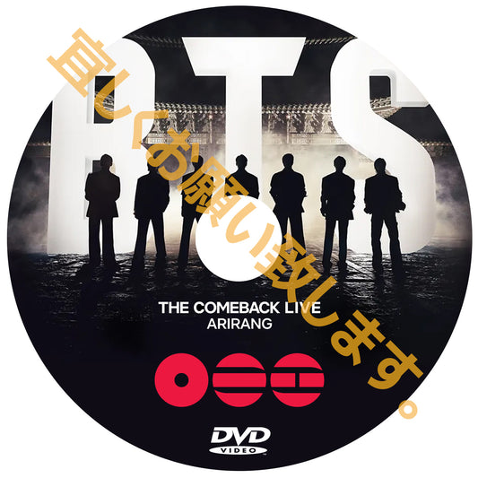 1149. BTS COMEBACK LIVE 'ARIRANG'