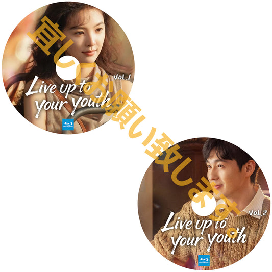 A502. Live Up to Your Youth (冬去り春来る)