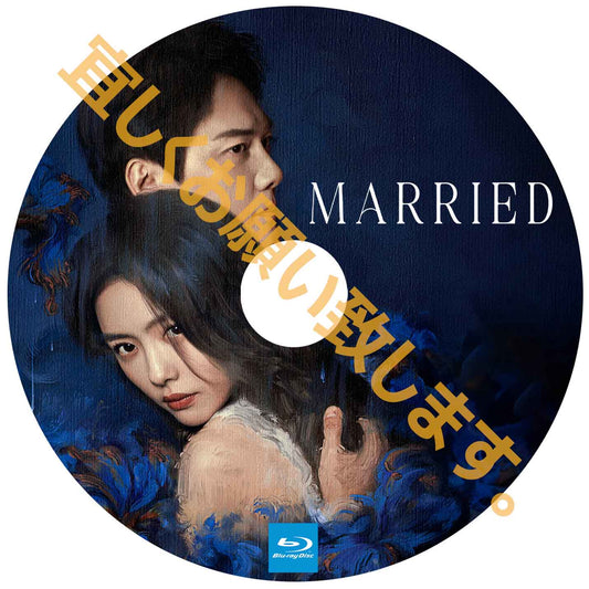 A359. Married【自動翻訳版】