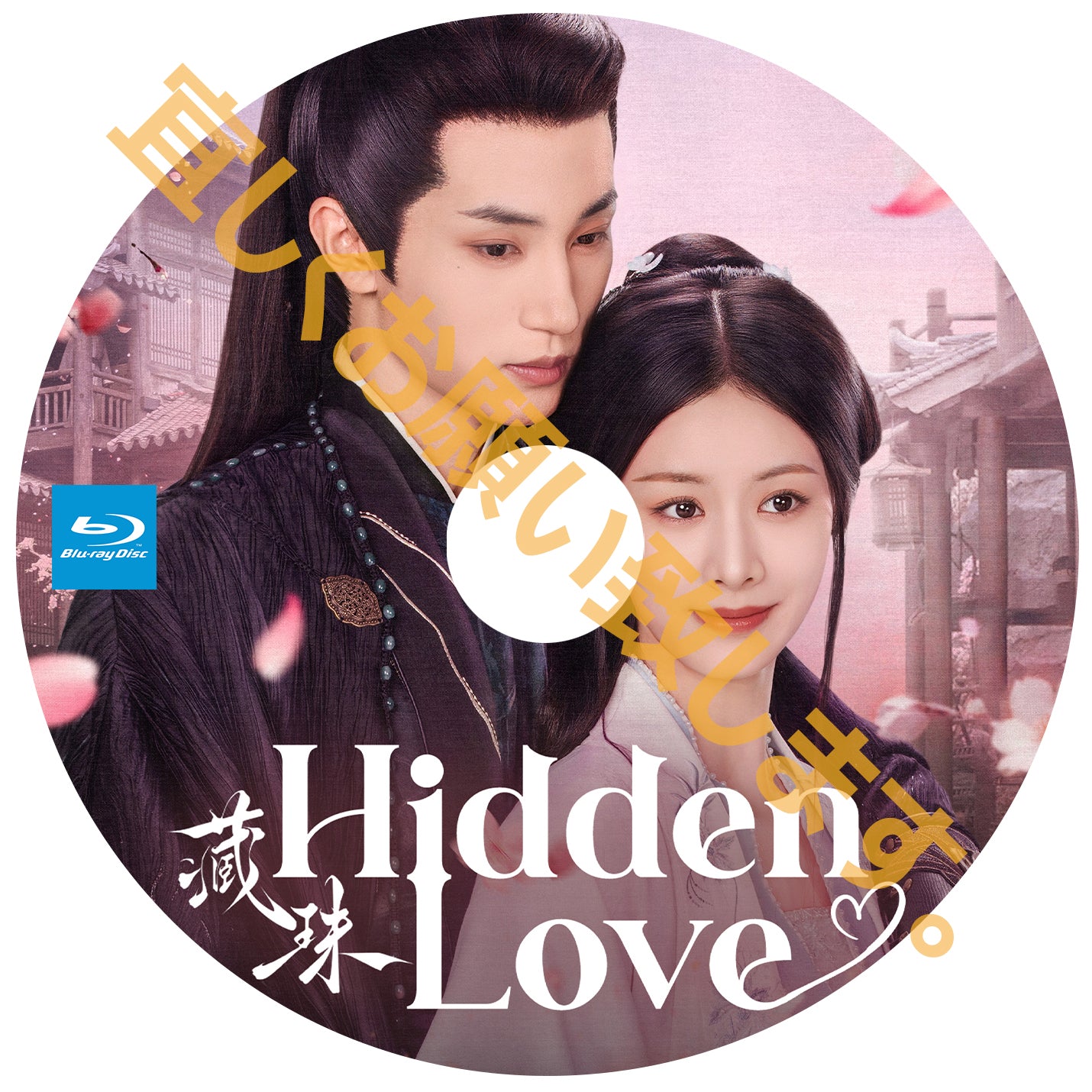 A411. Hidden Love
