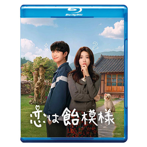 1232. 恋は飴模様【予約販売商品】
