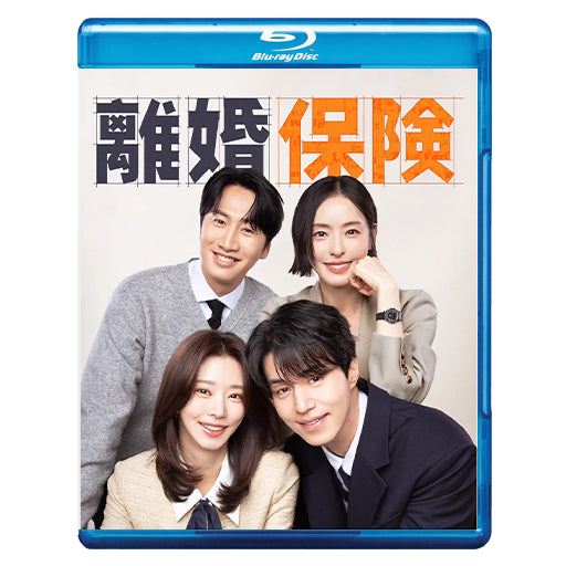 944. 離婚保険  　[予約発送商品]