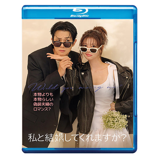 1057.私と結婚してくれますか？