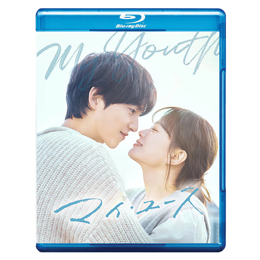 1034.マイ・ユース 　  [予約発送商品]