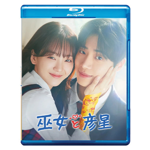 999. 巫女と彦星 　[予約発送商品]