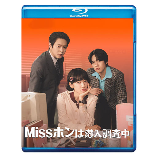 1133. Missホンは潜入調査中　　[予約発送商品]