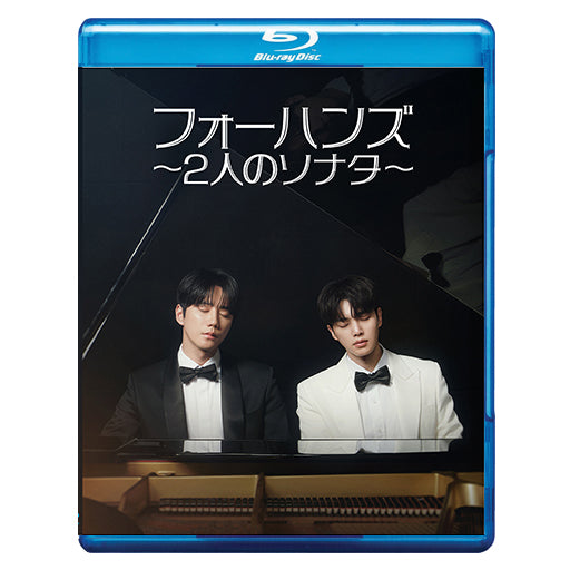 1265. フォーハンズ 〜2人のソナタ　【予約販売商品】