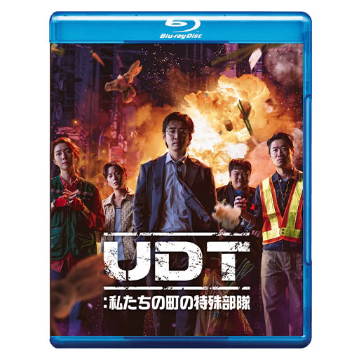 1079.UDT：私たちの町の特殊部隊