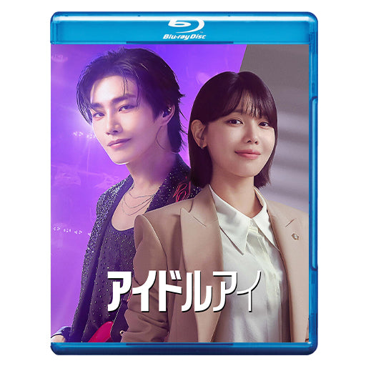 1113. アイドルアイ