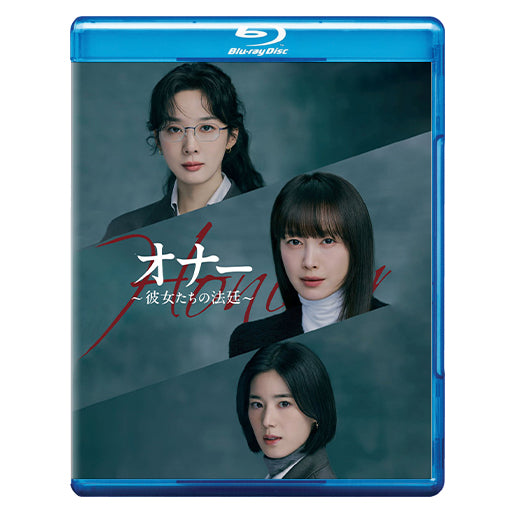 1223. オナー ～彼女たちの法廷～